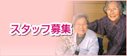 �X�^�b�t��W