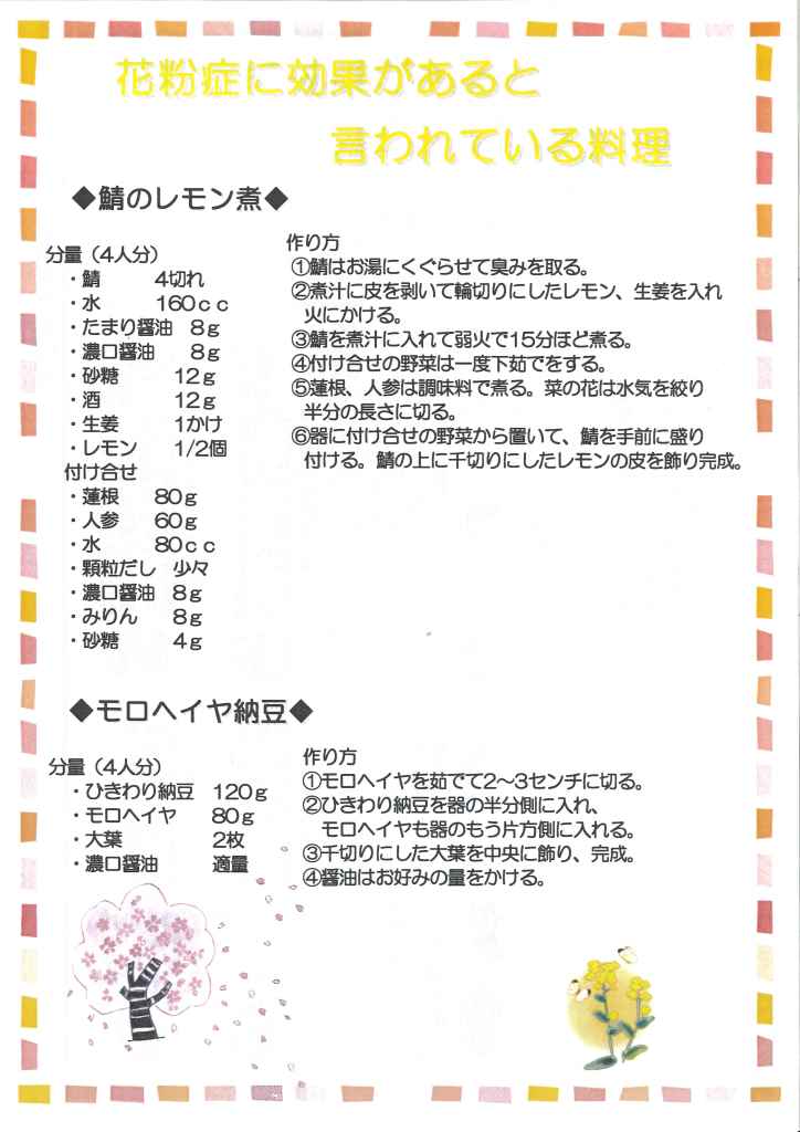 recipe_20140420_01