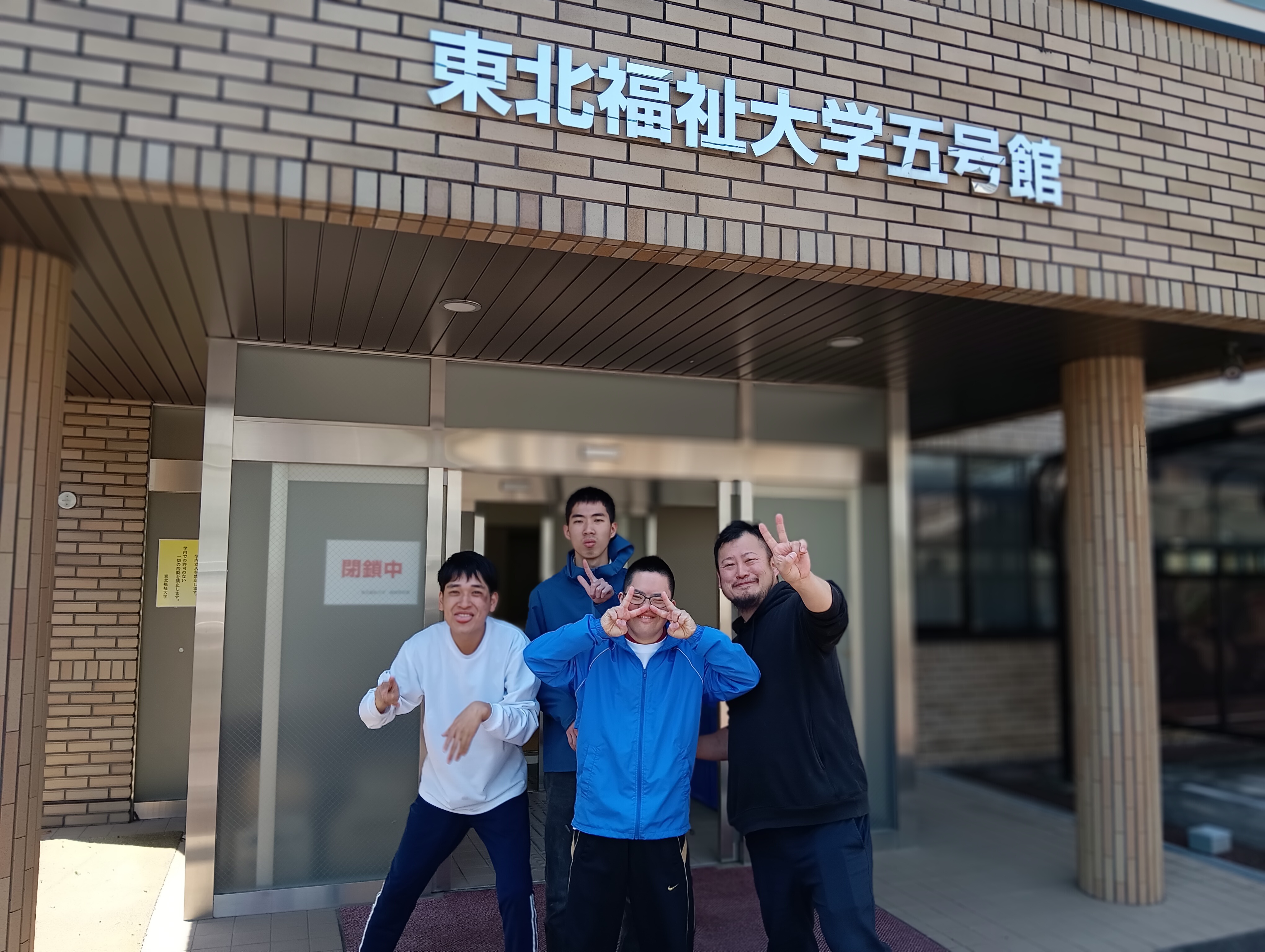 新しいお仕事が増えました(^^♪ | 社会福祉法人 東北福祉会